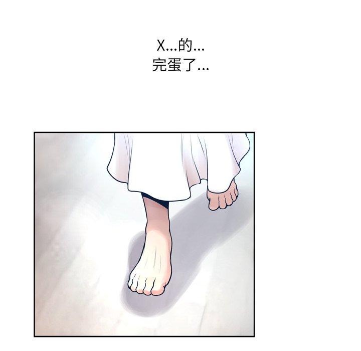 《变脸》漫画 第10话