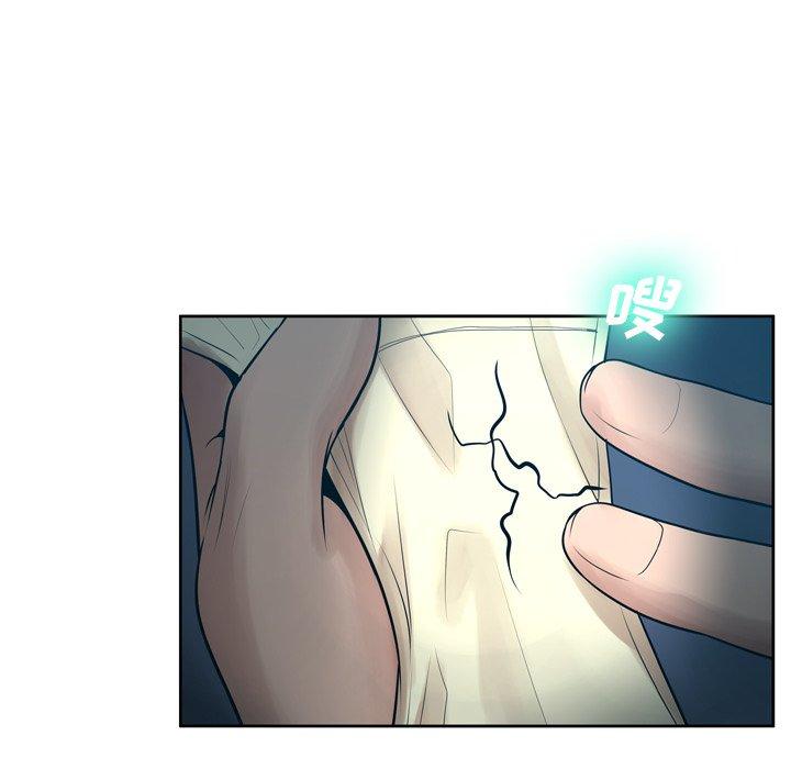 《变脸》漫画 第10话