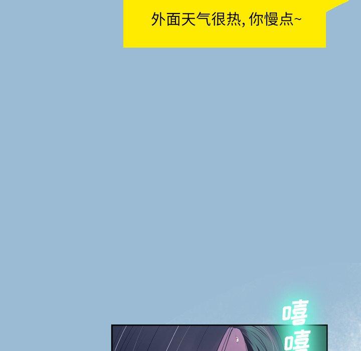 《变脸》漫画 第10话