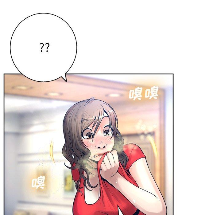 《变脸》漫画 第10话