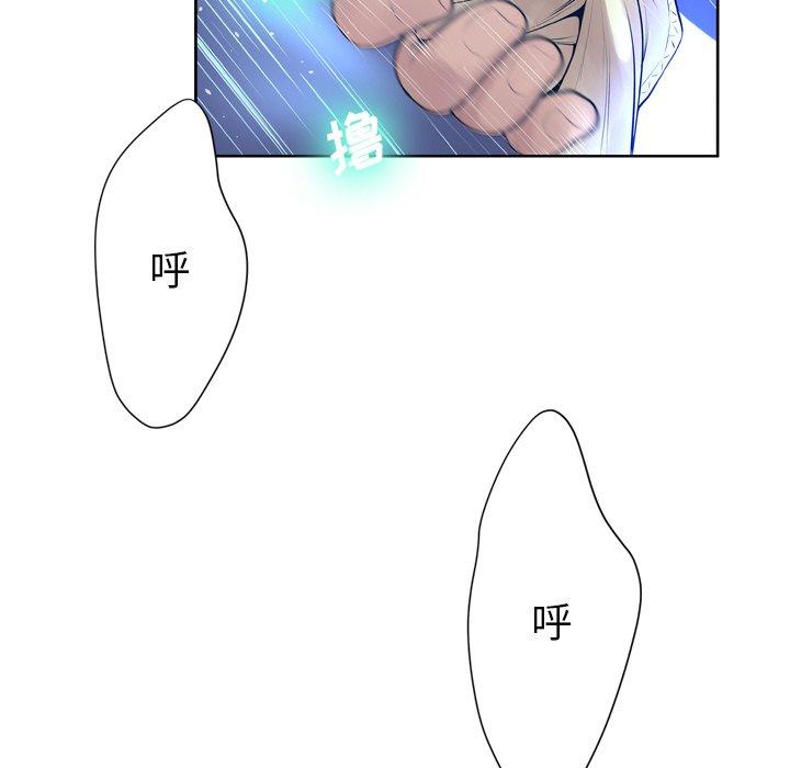 《变脸》漫画 第10话