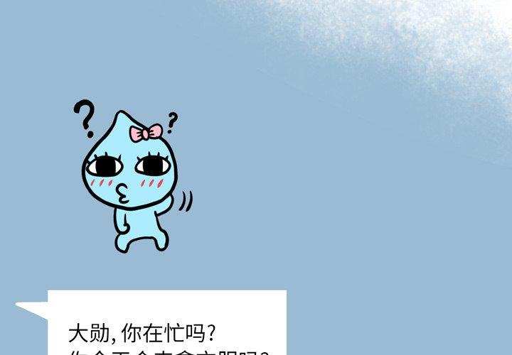 《变脸》漫画 第10话