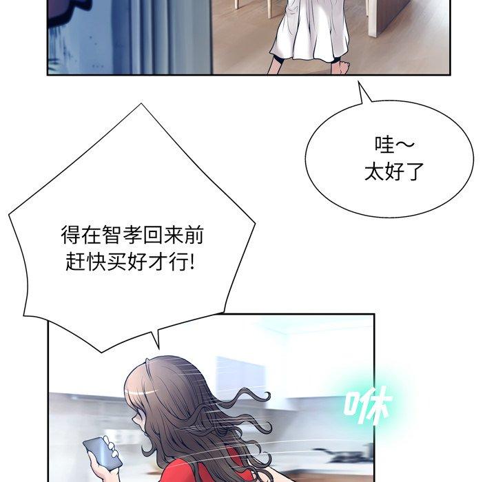 《变脸》漫画 第10话