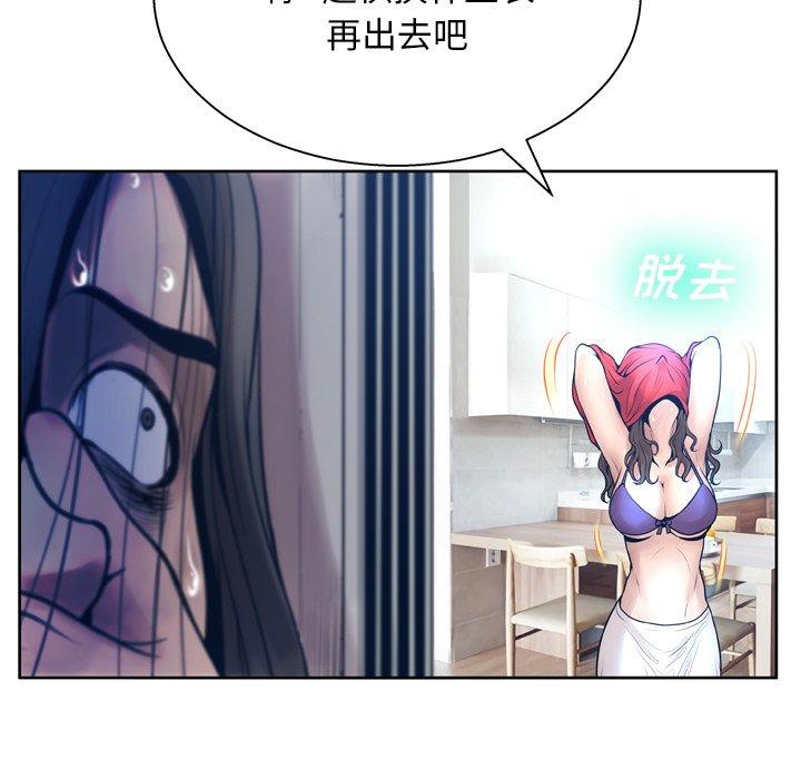 《变脸》漫画 第10话