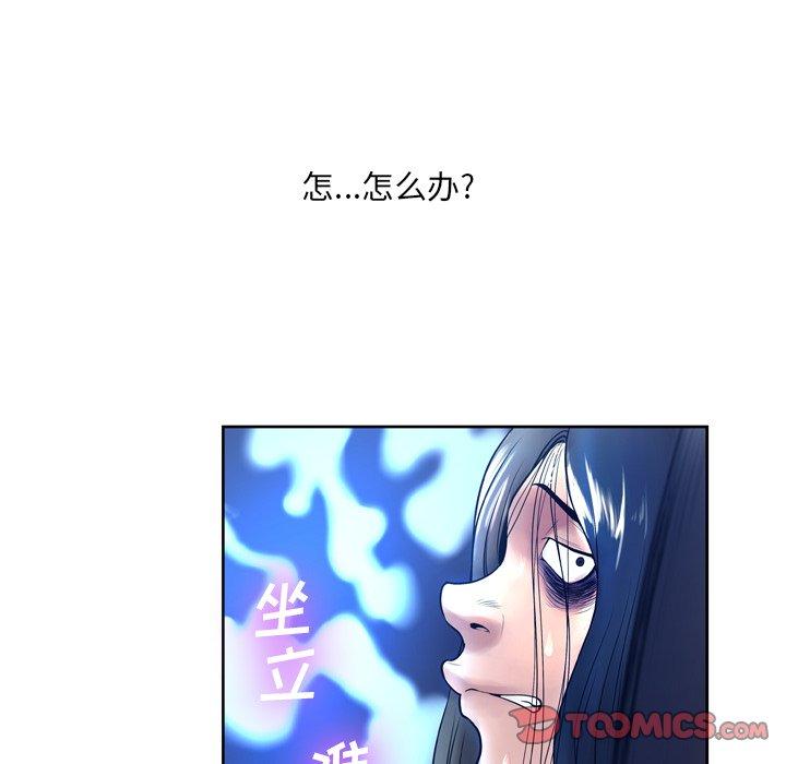 《变脸》漫画 第10话