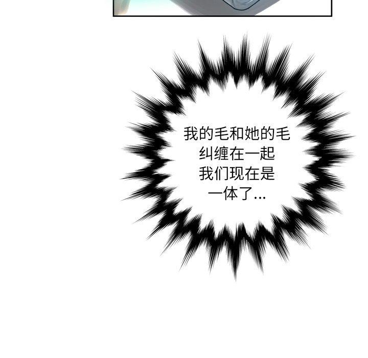 《变脸》漫画 第10话