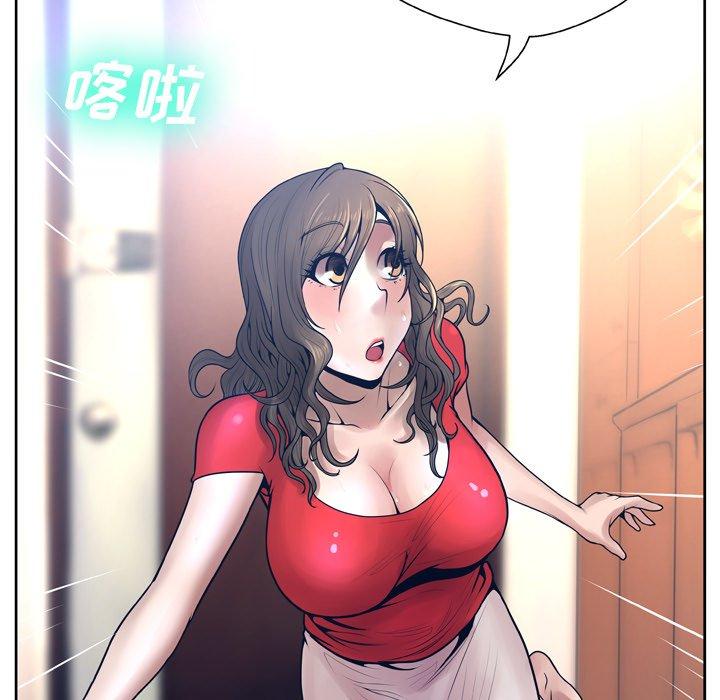 《变脸》漫画 第10话