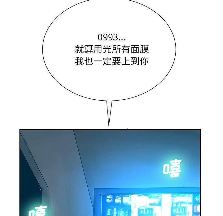 《变脸》漫画 第10话