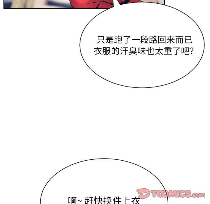 《变脸》漫画 第10话