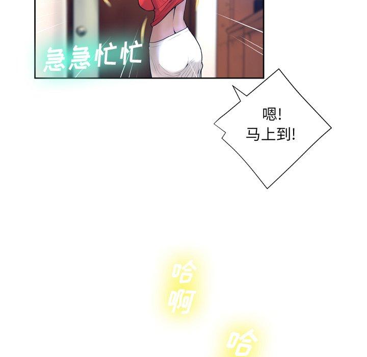 《变脸》漫画 第10话