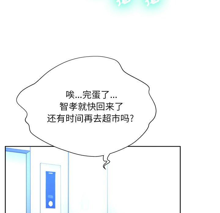 《变脸》漫画 第10话