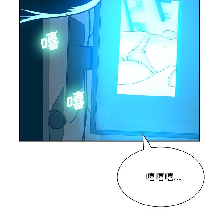 《变脸》漫画 第10话