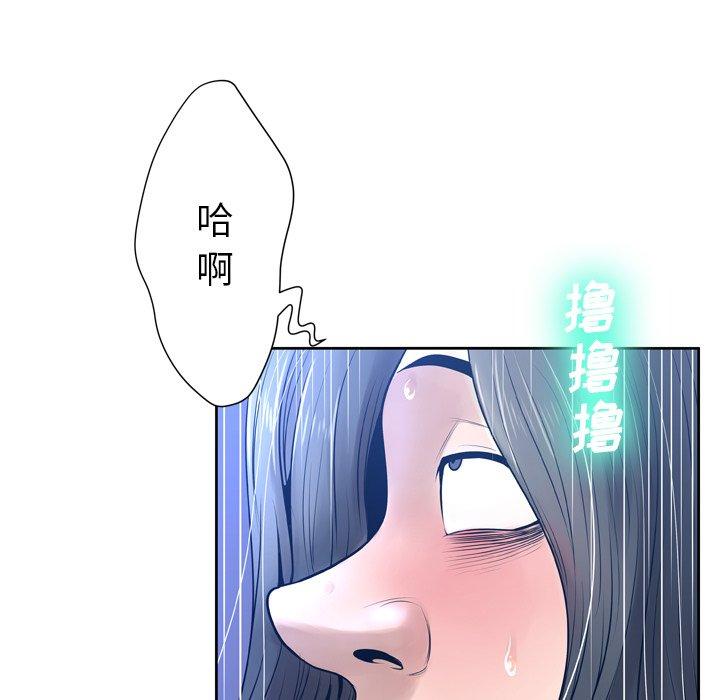《变脸》漫画 第10话