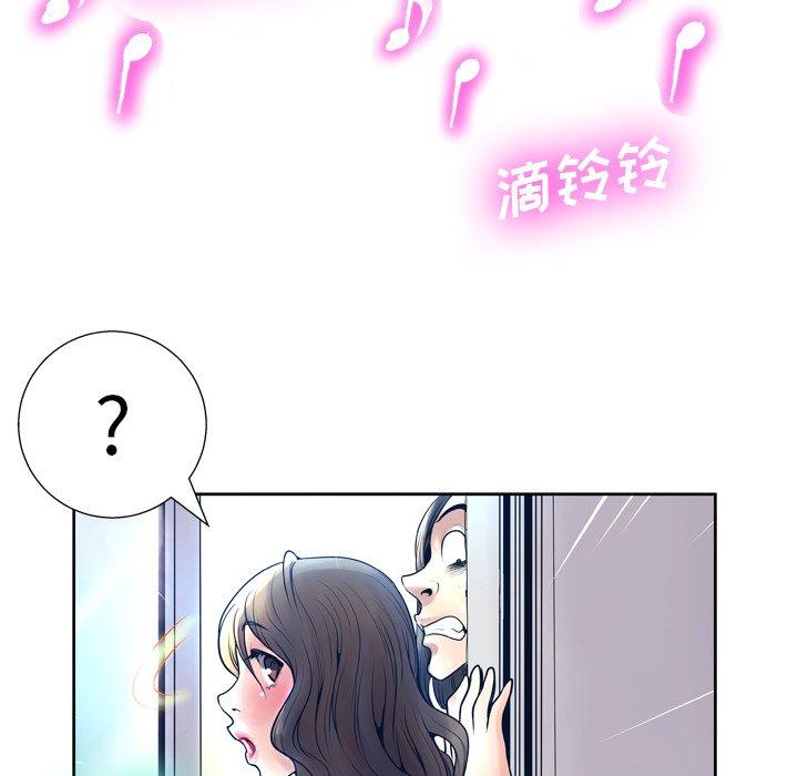 《变脸》漫画 第10话