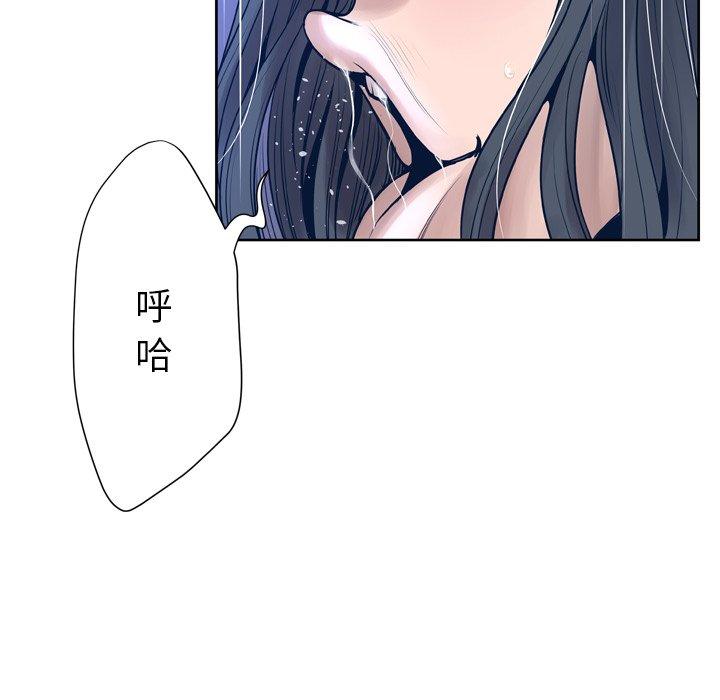 《变脸》漫画 第10话