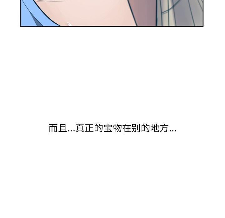 《变脸》漫画 第10话
