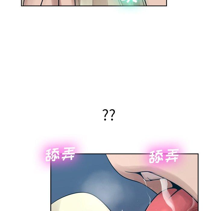 《变脸》漫画 第10话