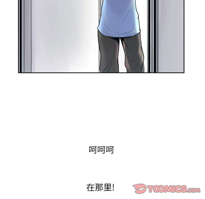 《变脸》漫画 第10话