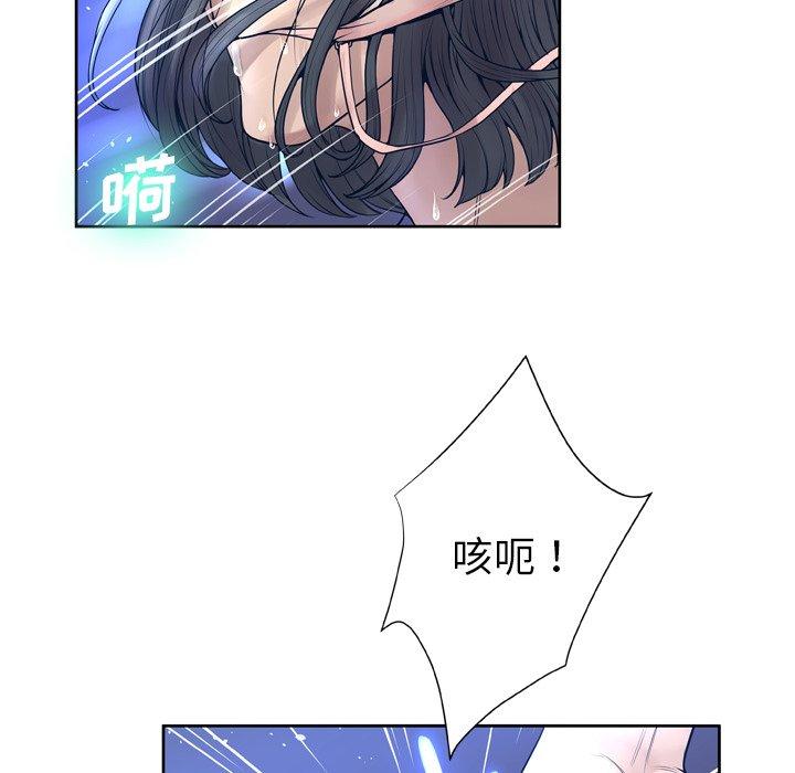 《变脸》漫画 第10话