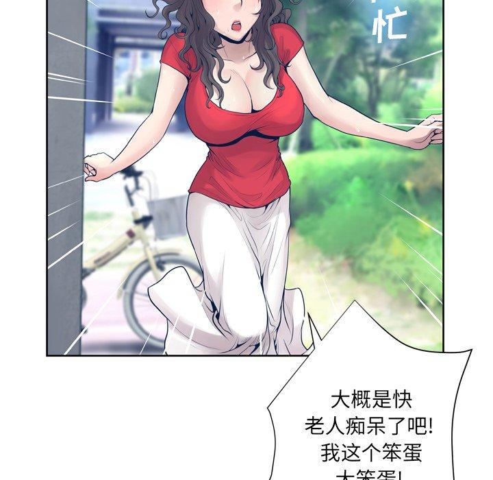 《变脸》漫画 第10话