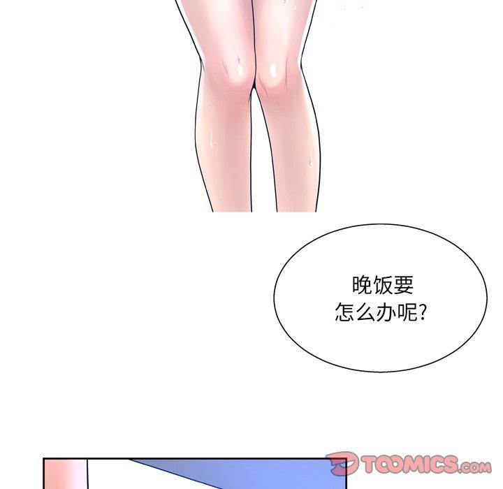 《变脸》漫画 第10话