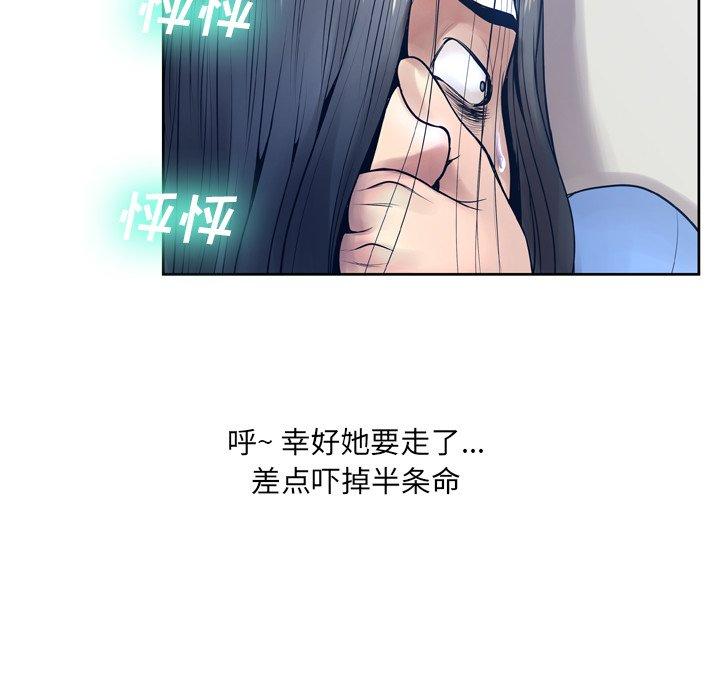 《变脸》漫画 第10话