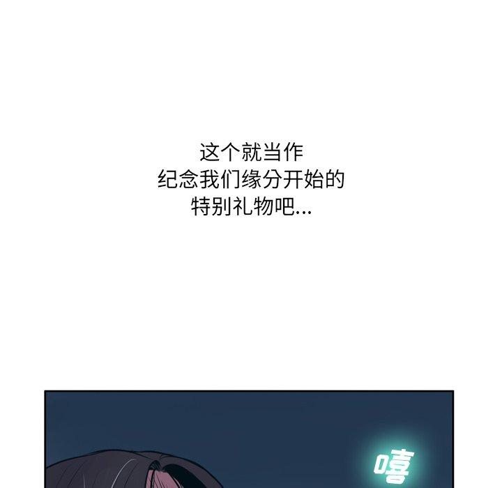 《变脸》漫画 第10话