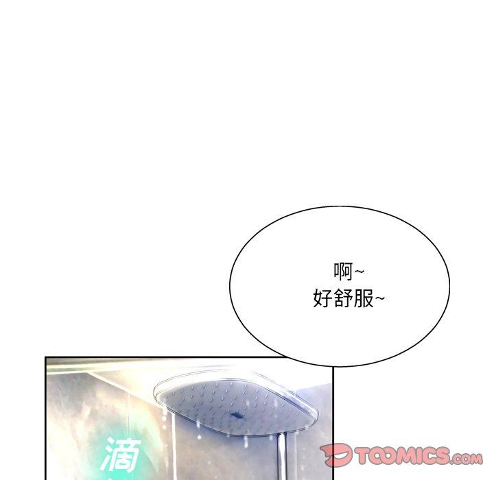 《变脸》漫画 第10话