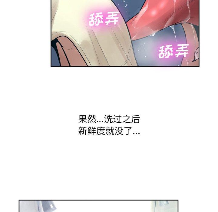 《变脸》漫画 第10话