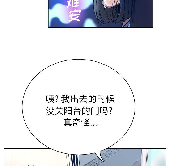 《变脸》漫画 第10话