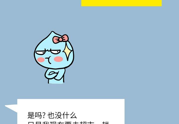 《变脸》漫画 第10话