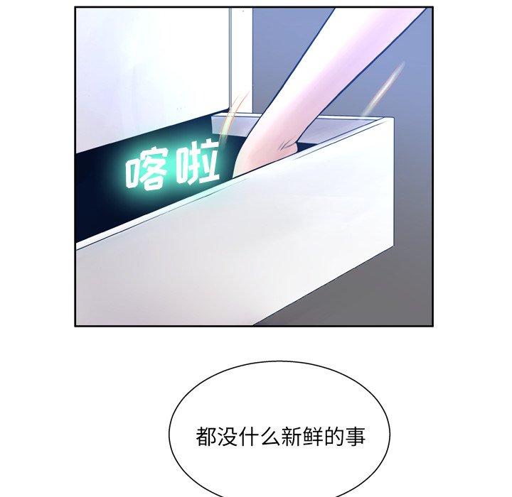 《变脸》漫画 第10话
