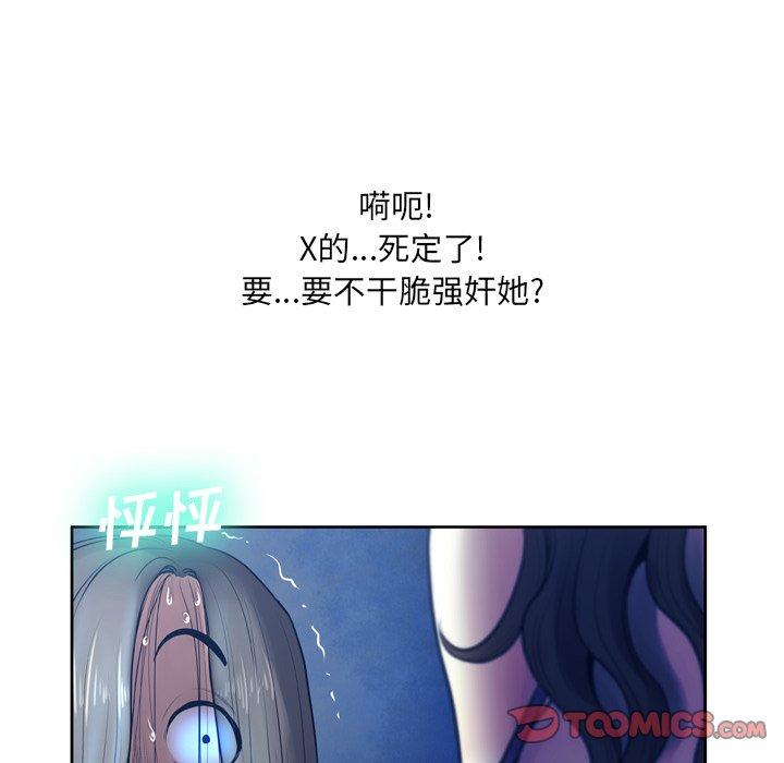 《变脸》漫画 第10话