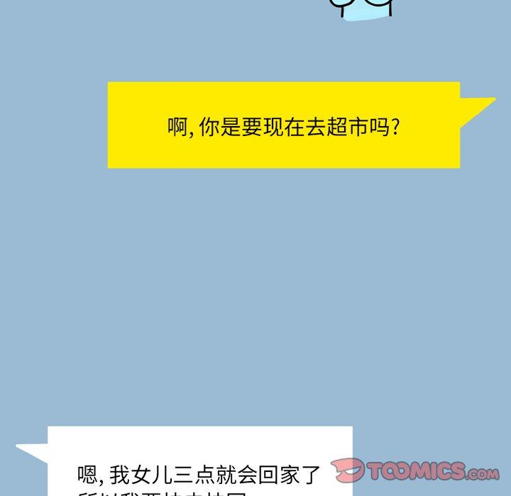 《变脸》漫画 第10话