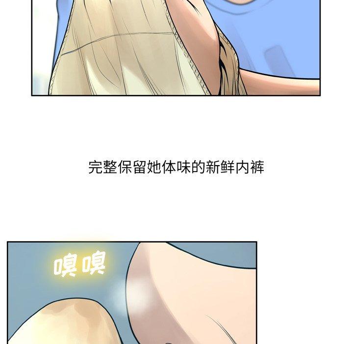 《变脸》漫画 第10话