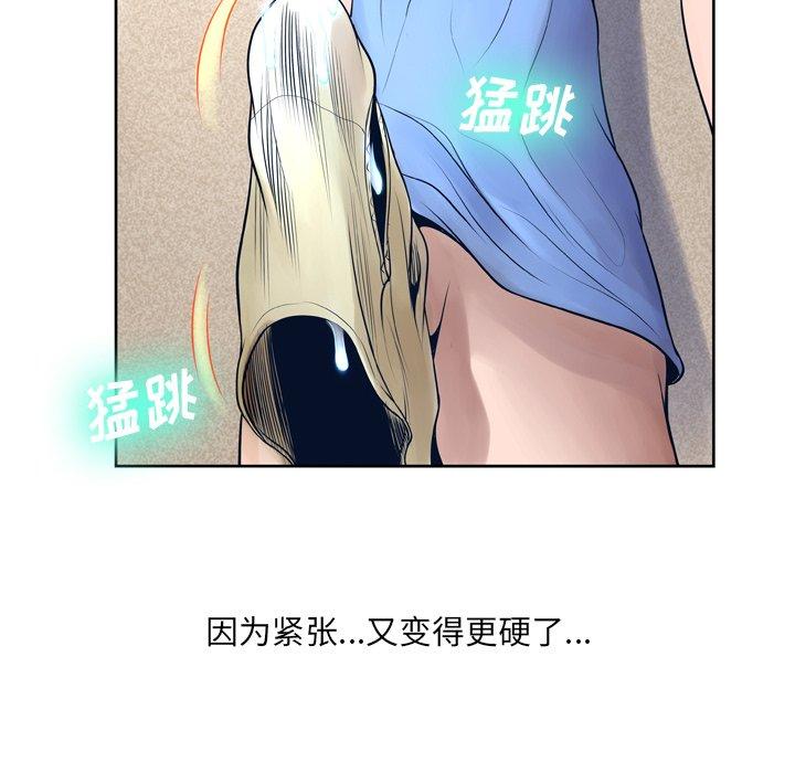 《变脸》漫画 第10话