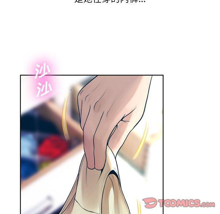《变脸》漫画 第10话