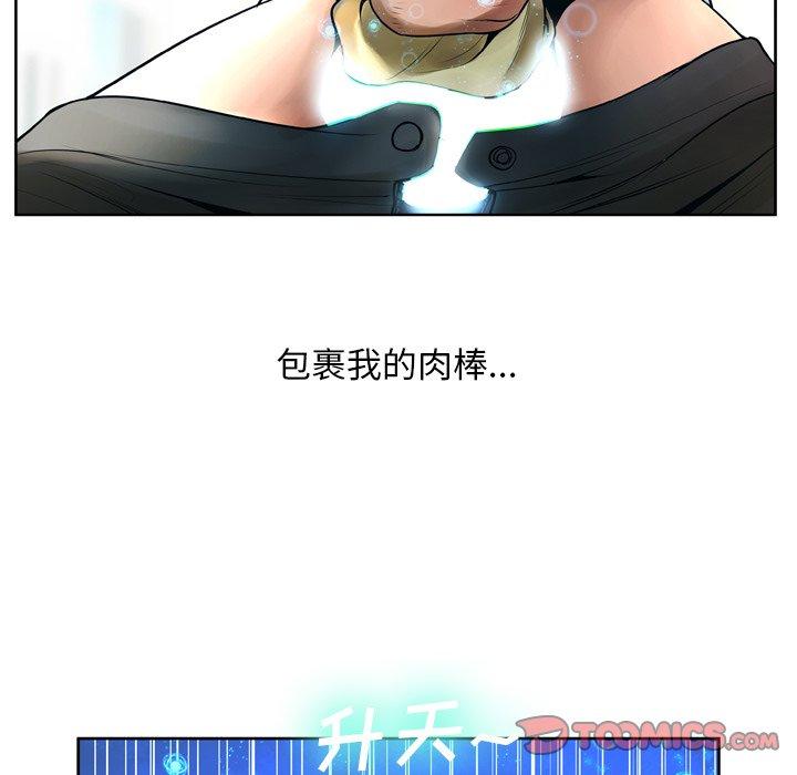 《变脸》漫画 第10话