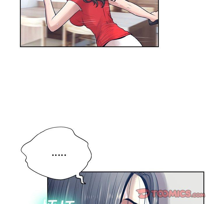 《变脸》漫画 第10话