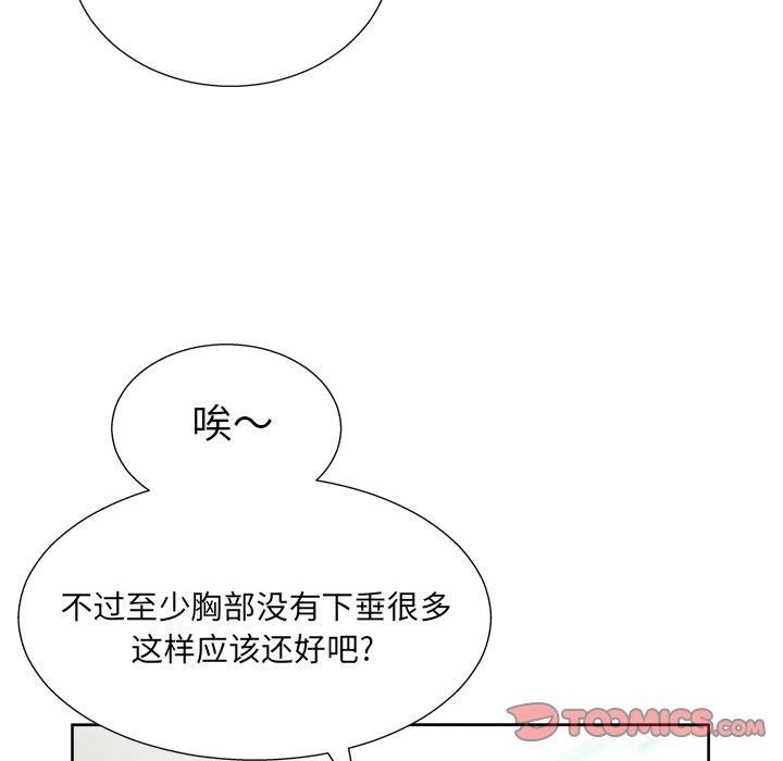 《变脸》漫画 第10话