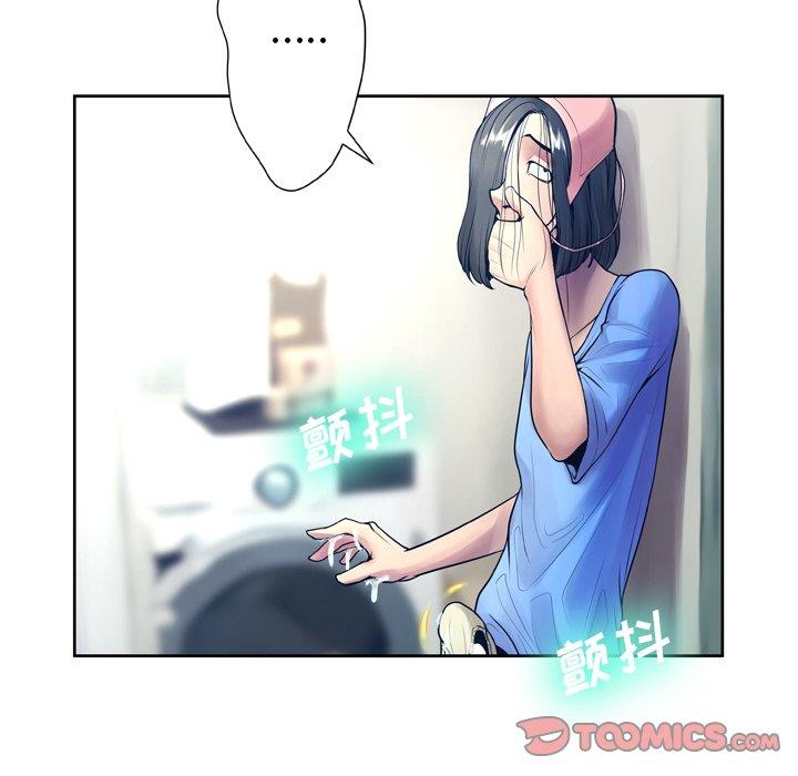 《变脸》漫画 第10话