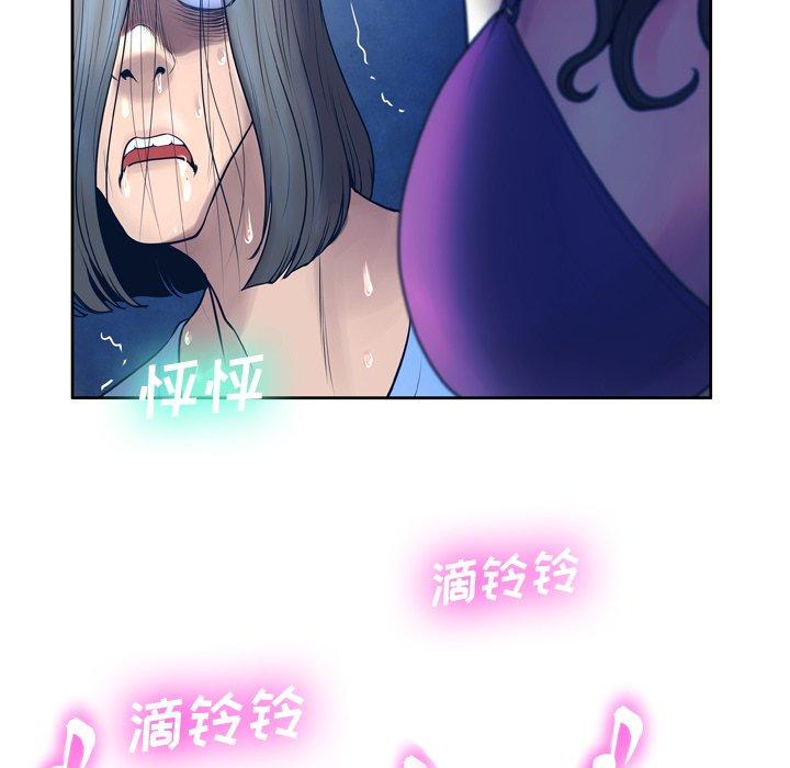 《变脸》漫画 第10话