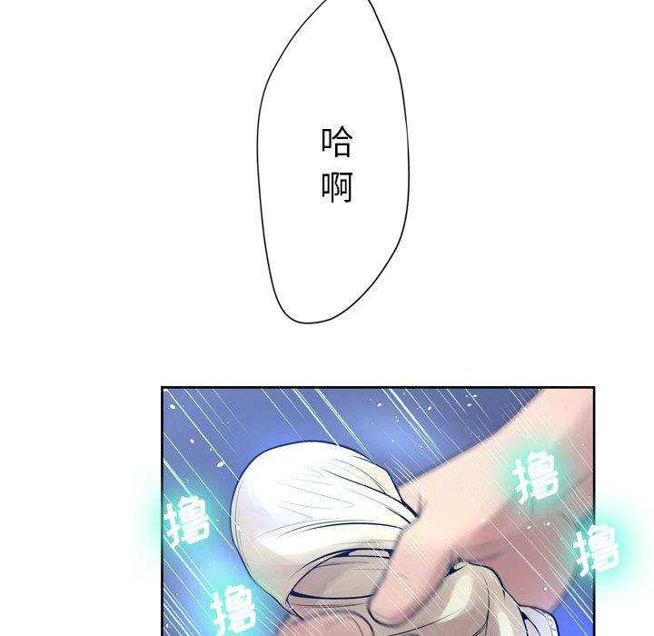 《变脸》漫画 第10话