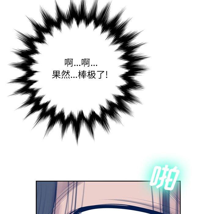 《变脸》漫画 第10话