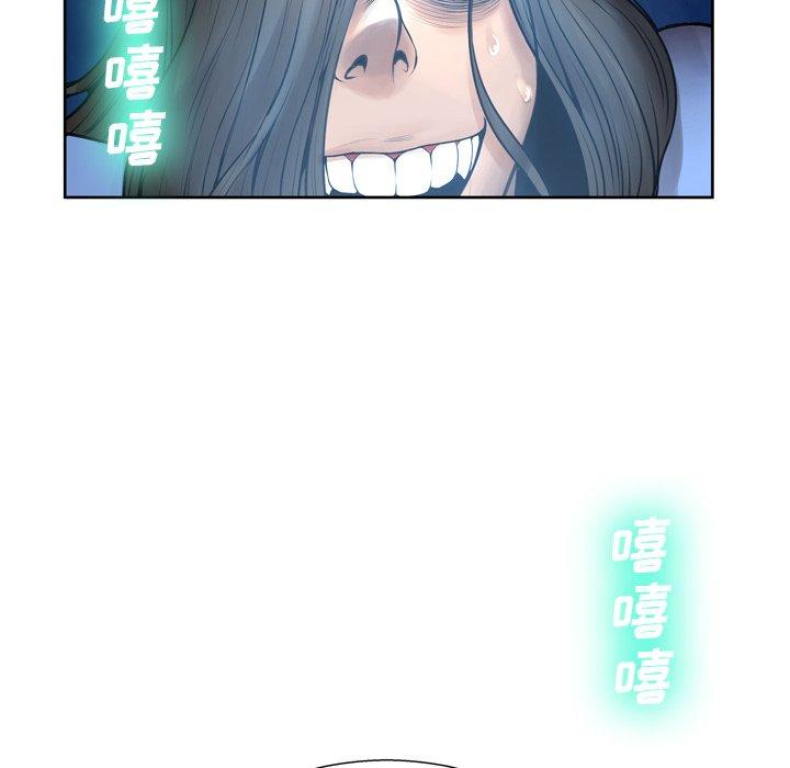 《变脸》漫画 第10话
