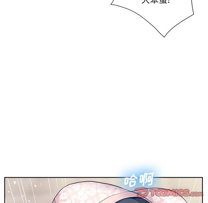 《变脸》漫画 第10话