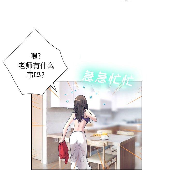 《变脸》漫画 第10话