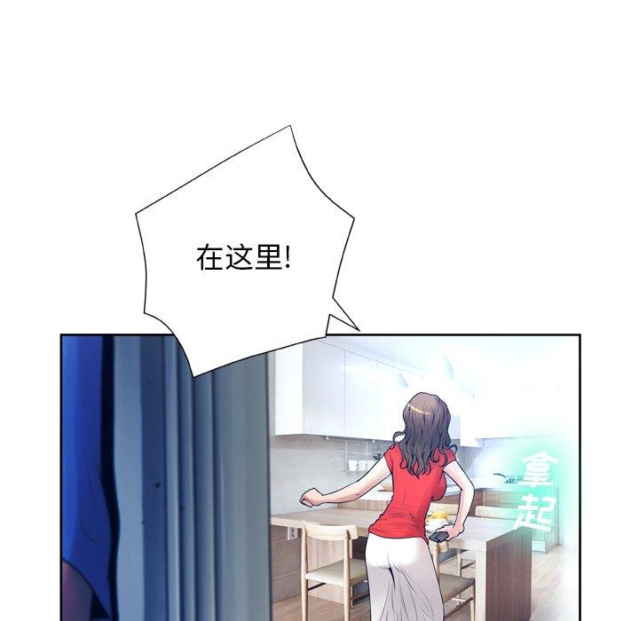 《变脸》漫画 第10话