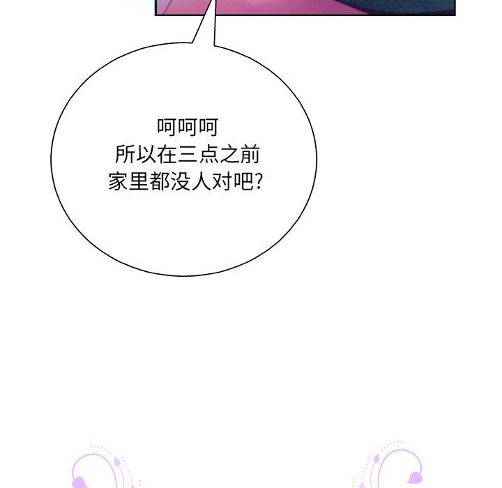 《变脸》漫画 第10话
