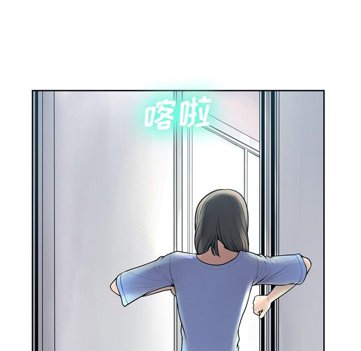 《变脸》漫画 第10话